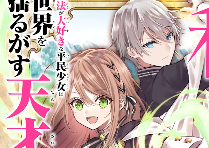 Black Madougushi Guild wo Tsuihousareta Watashi, Oukyuu Majutsushi to shite Hirowareru