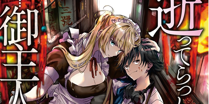 Black Maid Revengers