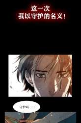 Manhua Blade and Expedition: Impervious gambar 3