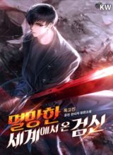 Blade From A Perishing World