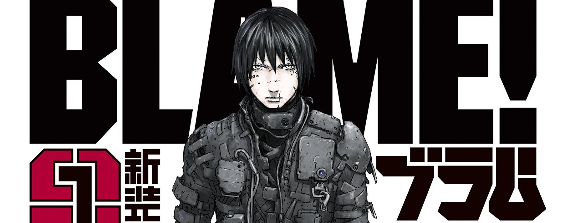Blame!