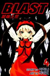 Manga Blast gambar 2