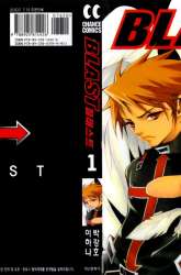 Manga Blast gambar 4