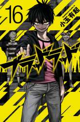 Manga Blood Lad gambar 3