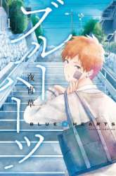 Manga Blue Hearts gambar 1