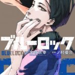 Komik Blue Lock