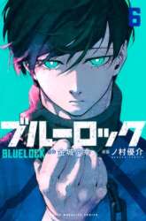 Manga Blue Lock gambar 3