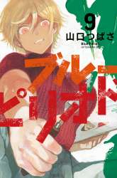 Manga Blue Period gambar 2