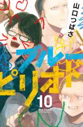 Manga Blue Period gambar 3