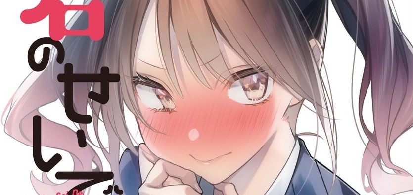 Blushing Because Of You