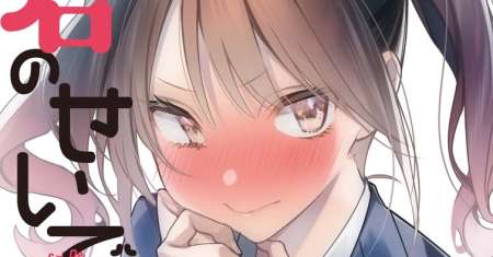 Blushing Because Of You