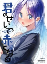 Blushing Because Of You