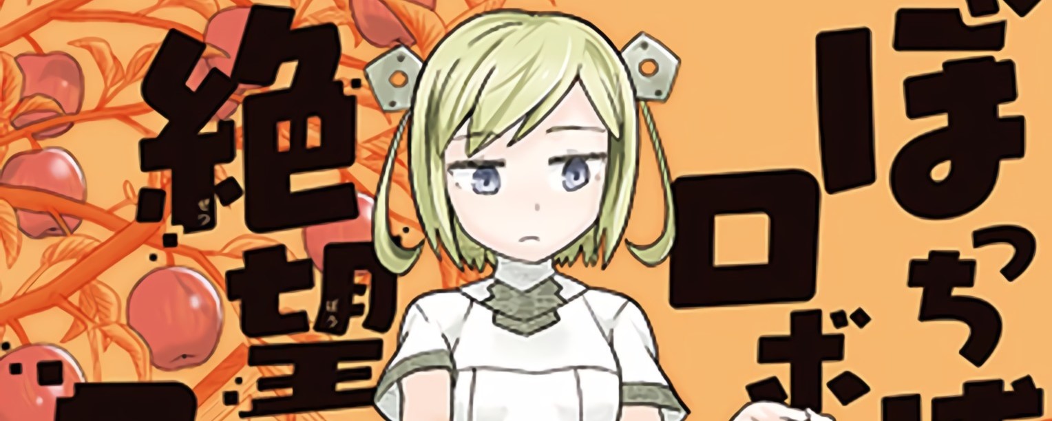 Bocchi Hakase to Robot Shoujo no Zetsubou Teki Utopia