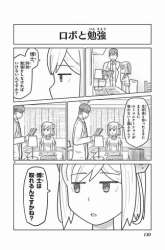 Manga Bocchi Hakase to Robot Shoujo no Zetsubou Teki Utopia gambar 1