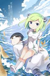 Manga Bocchi Hakase to Robot Shoujo no Zetsubou Teki Utopia gambar 2