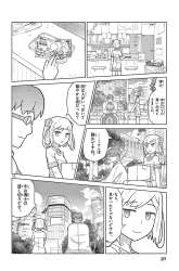 Manga Bocchi Hakase to Robot Shoujo no Zetsubou Teki Utopia gambar 4