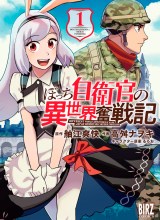 Bocchi Jieikan no Isekai Funsenki