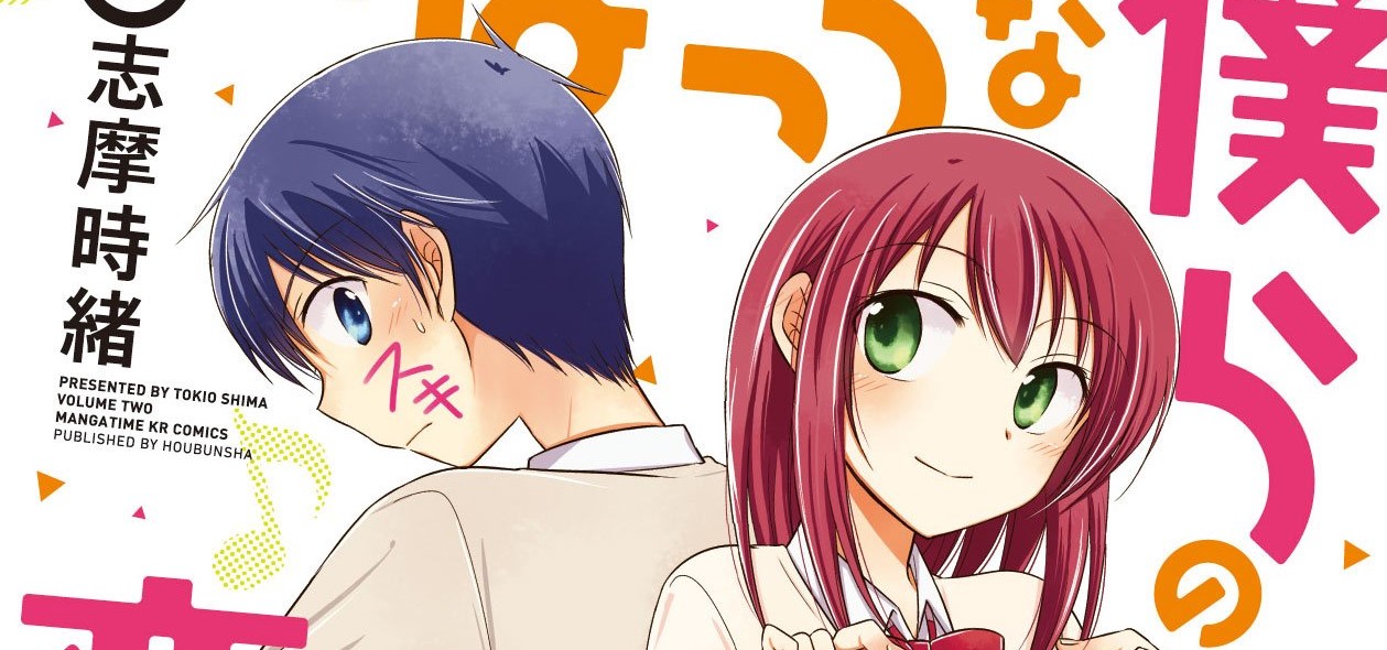 Bocchi na Bokura no Renai Jijou