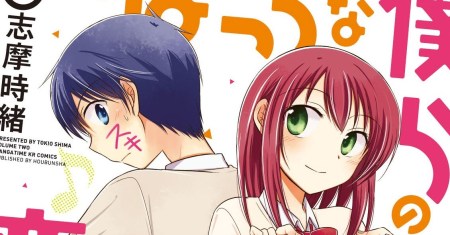 Bocchi na Bokura no Renai Jijou
