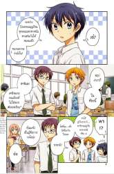 Manga Bocchi na Bokura no Renai Jijou gambar 2