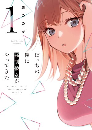 Baca Komik Bocchi No Boku Ni Kyousei Kanojo Ga Yattekita
