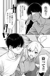 Manga Bocchi No Boku Ni Kyousei Kanojo Ga Yattekita gambar 3