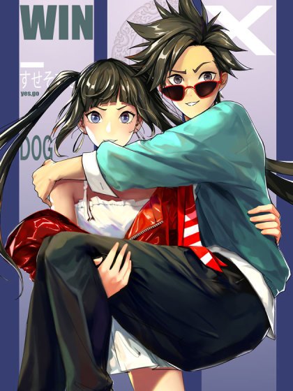 Cover Bodyguard
