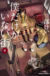 Komik Boku dake ga Inai Machi Preview Gambar 2