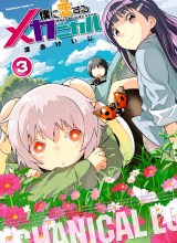 Boku ni Koisuru Mechanical