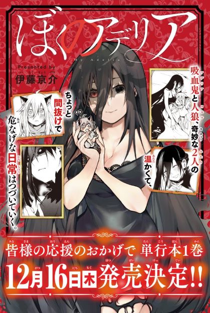 Boku no Aderia