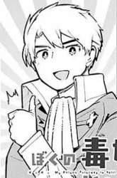 Komik Boku No Dokuhime Wa Kyou Mo Kawaii Preview Gambar 2