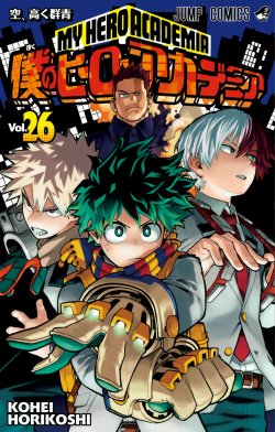 Boku no Hero Academia