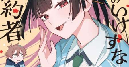 Boku no Ikezuna Konyakusha