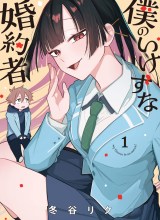 Boku no Ikezuna Konyakusha