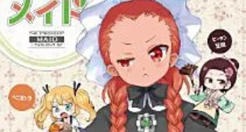 Boku no Kangaeta Sai Kyō no Kōhai