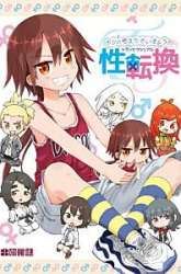 Komik Boku no Kangaeta Sai Kyō no Kōhai Preview Gambar 2