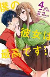 Komik Boku no Kanojo wa Saikou desu! Preview Gambar 2