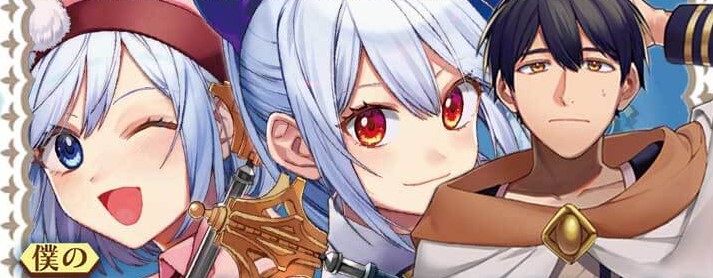 Boku no Kawaii Musume wa Futago no Kenja