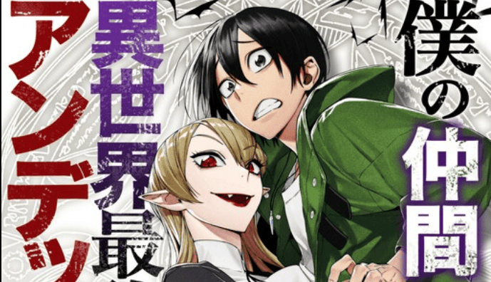 Boku no Nakama wa Isekai Saikyou Undead