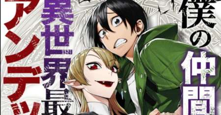 Boku no Nakama wa Isekai Saikyou Undead