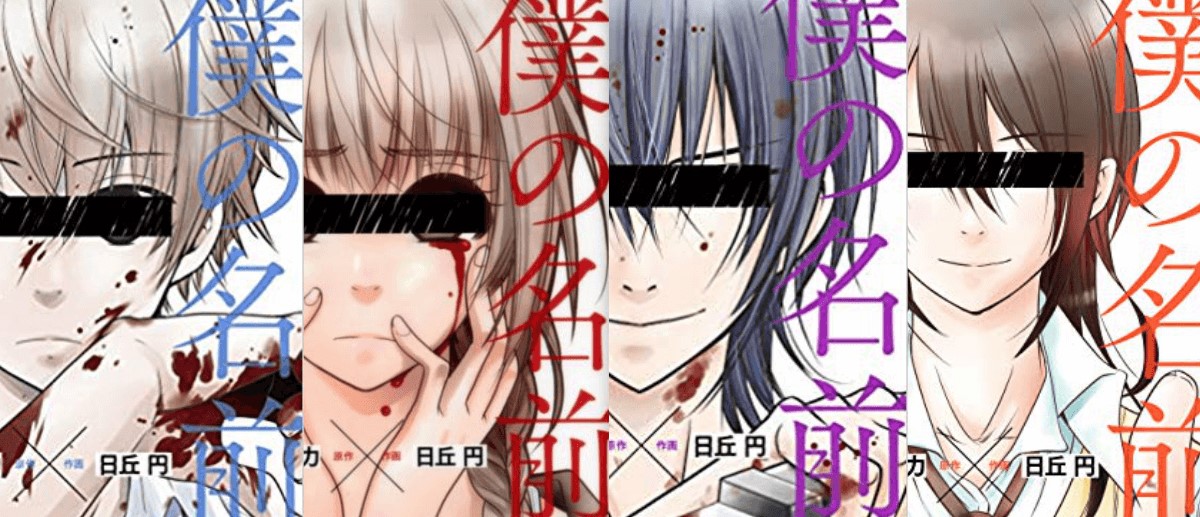 Boku no Namae wa “Shounen A”
