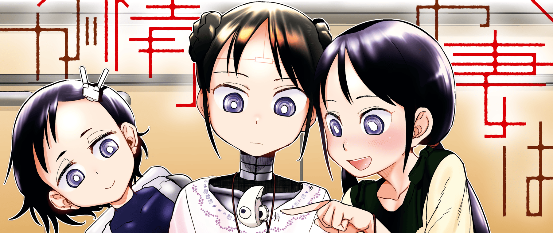 Boku No Tsuma Wa Kanjou Ga Nai