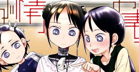 Boku No Tsuma Wa Kanjou Ga Nai