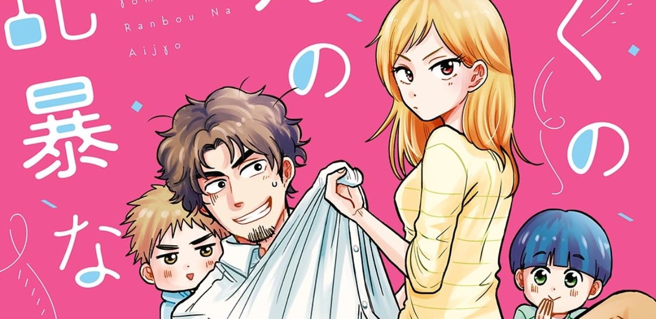 Boku no Yome no Ranbou na Aijyo