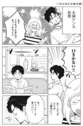 Komik Boku no Yome no Ranbou na Aijyo Preview Gambar 1