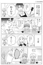 Komik Boku no Yome no Ranbou na Aijyo Preview Gambar 3