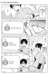 Komik Boku no Yome no Ranbou na Aijyo Preview Gambar 4