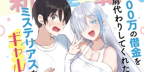 Boku to kimi (gyaru) ga fūfu ni naru made