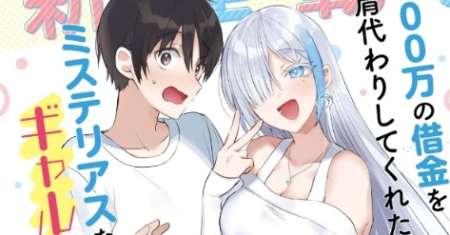 Boku to kimi (gyaru) ga fūfu ni naru made