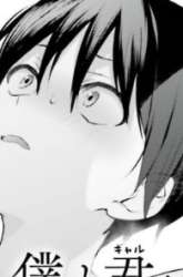 Komik Boku to kimi (gyaru) ga fūfu ni naru made Preview Gambar 1